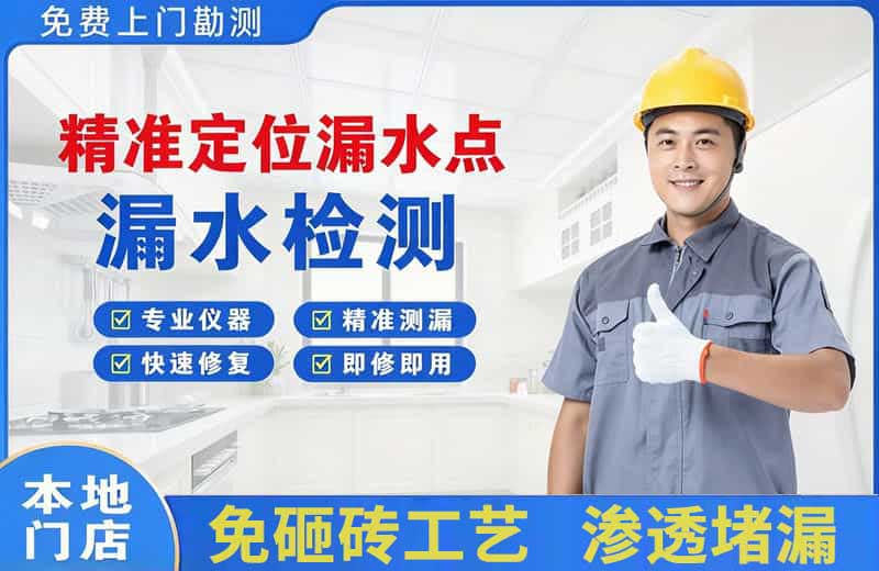 昆山精准测漏点